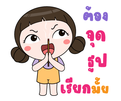 มะขวิด ป๊อปอัพมีเสียง รูปที่ 12