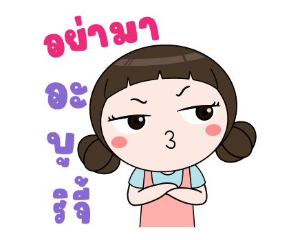 มะขวิด ป๊อปอัพมีเสียง รูปที่ 13