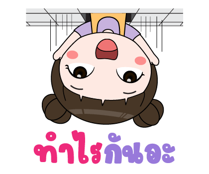 มะขวิด ป๊อปอัพมีเสียง รูปที่ 18