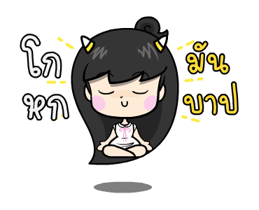 เบญจา5 : ปิดวาจา ดุ๊กดิ๊ก รูปที่ 1