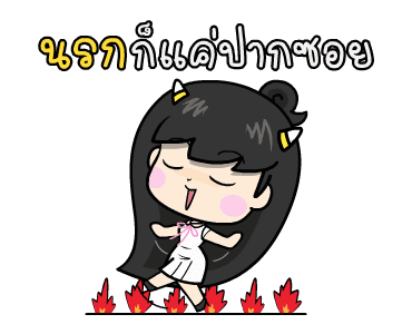 ลายที่ 3