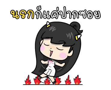 เบญจา5 : ปิดวาจา ดุ๊กดิ๊ก รูปที่ 2
