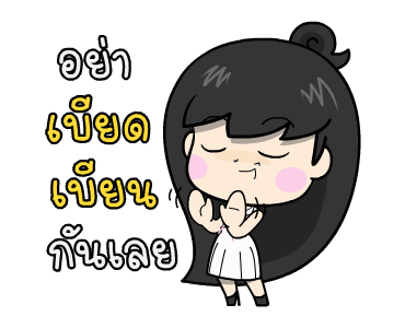 เบญจา5 : ปิดวาจา ดุ๊กดิ๊ก รูปที่ 4