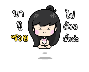 เบญจา5 : ปิดวาจา ดุ๊กดิ๊ก รูปที่ 6