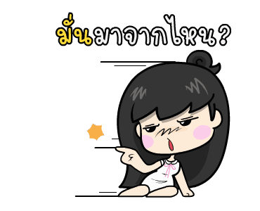 ลายที่ 13