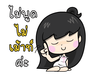 เบญจา5 : ปิดวาจา ดุ๊กดิ๊ก รูปที่ 10