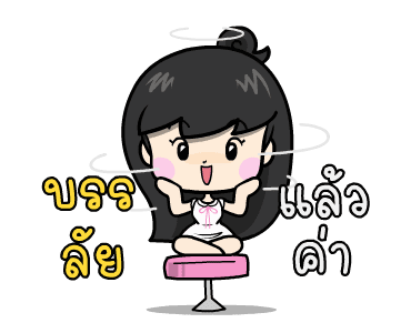 เบญจา5 : ปิดวาจา ดุ๊กดิ๊ก รูปที่ 13