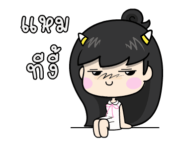 เบญจา5 : ปิดวาจา ดุ๊กดิ๊ก รูปที่ 16