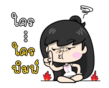 ลายที่ 33