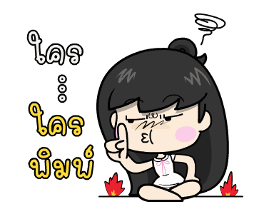 เบญจา5 : ปิดวาจา ดุ๊กดิ๊ก รูปที่ 17