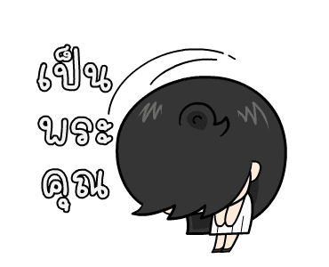 เบญจา5 : ปิดวาจา ดุ๊กดิ๊ก รูปที่ 22