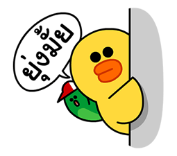 LINE Gang กลับมาแล้ว รูปที่ 17
