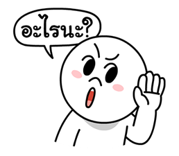 LINE Gang กลับมาแล้ว รูปที่ 18