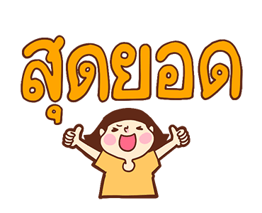 Too Lazy to Type! (Emotional Value) รูปที่ 1