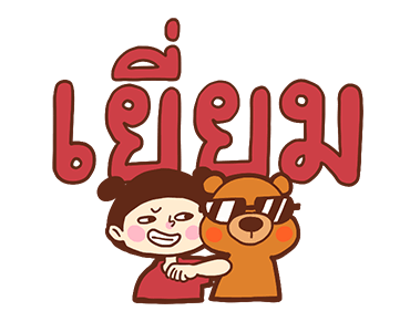 Too Lazy to Type! (Emotional Value) รูปที่ 2