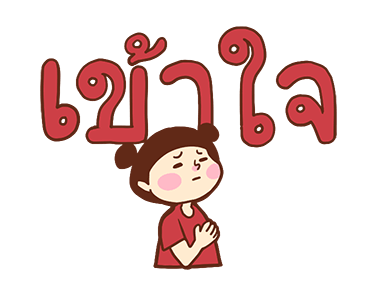 Too Lazy to Type! (Emotional Value) รูปที่ 9