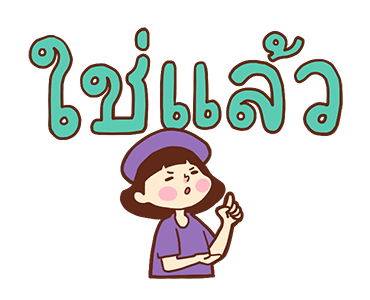 ลายที่ 19