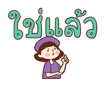 Too Lazy to Type! (Emotional Value) รูปที่ 10