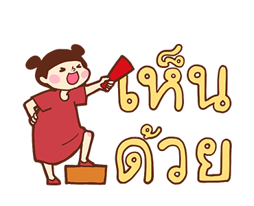 Too Lazy to Type! (Emotional Value) รูปที่ 12