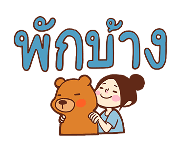 Too Lazy to Type! (Emotional Value) รูปที่ 17