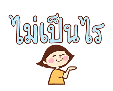 Too Lazy to Type! (Emotional Value) รูปที่ 18