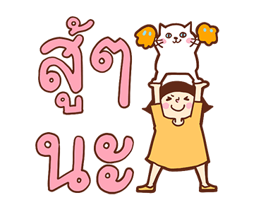 Too Lazy to Type! (Emotional Value) รูปที่ 19