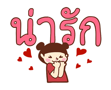 Too Lazy to Type! (Emotional Value) รูปที่ 20
