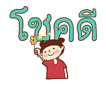 ลายที่ 43