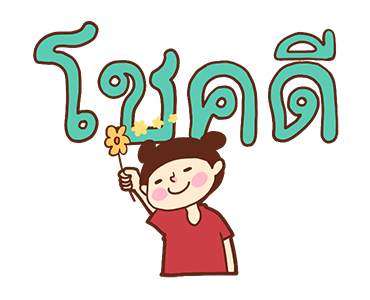 Too Lazy to Type! (Emotional Value) รูปที่ 22