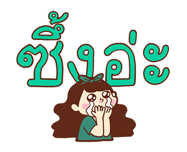 ลายที่ 47