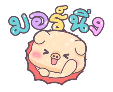 เจ้าหมู & เจ้าเหมียว: ตัวอักษรขนาดเบิ้ม รูปที่ 2