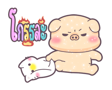 เจ้าหมู & เจ้าเหมียว: ตัวอักษรขนาดเบิ้ม รูปที่ 3