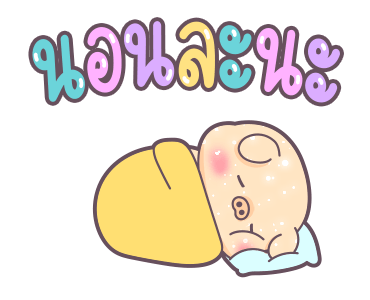 ลายที่ 19