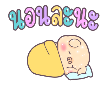 เจ้าหมู & เจ้าเหมียว: ตัวอักษรขนาดเบิ้ม รูปที่ 10