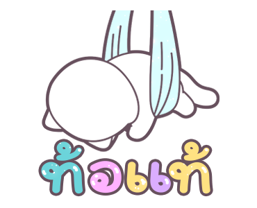 เจ้าหมู & เจ้าเหมียว: ตัวอักษรขนาดเบิ้ม รูปที่ 11