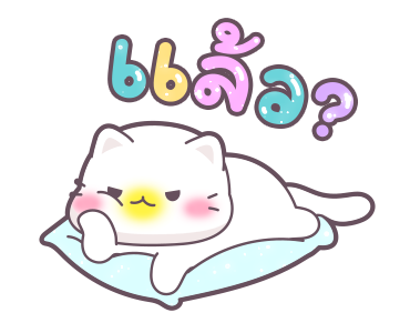 เจ้าหมู & เจ้าเหมียว: ตัวอักษรขนาดเบิ้ม รูปที่ 15