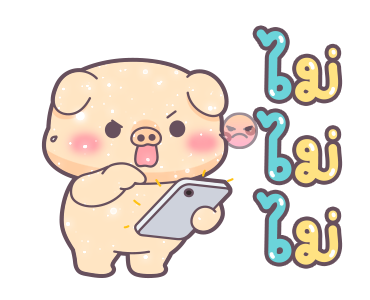 เจ้าหมู & เจ้าเหมียว: ตัวอักษรขนาดเบิ้ม รูปที่ 17
