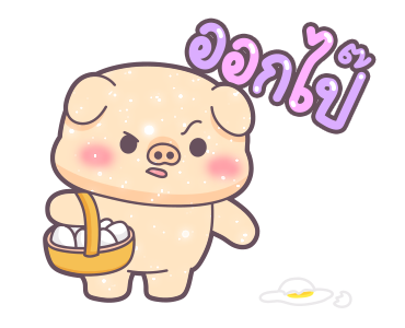 เจ้าหมู & เจ้าเหมียว: ตัวอักษรขนาดเบิ้ม รูปที่ 21