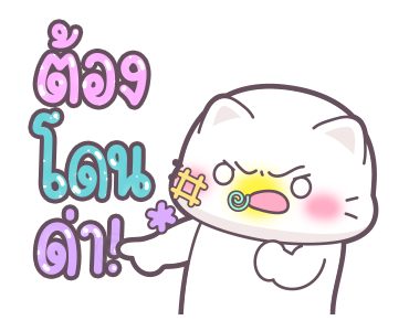 เจ้าหมู & เจ้าเหมียว: ตัวอักษรขนาดเบิ้ม รูปที่ 23