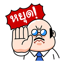LINE Gang กลับมาแล้ว รูปที่ 20