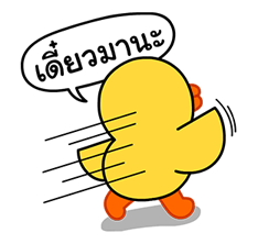 LINE Gang กลับมาแล้ว รูปที่ 23