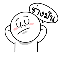 LINE Gang กลับมาแล้ว รูปที่ 24