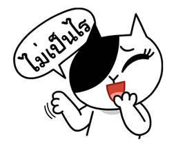 LINE Gang กลับมาแล้ว รูปที่ 26