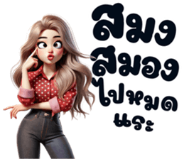 ลายที่ 61