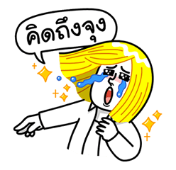 LINE Gang กลับมาแล้ว รูปที่ 28