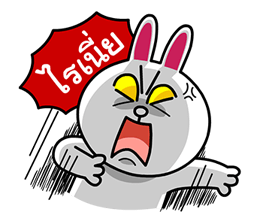 LINE Gang กลับมาแล้ว รูปที่ 36