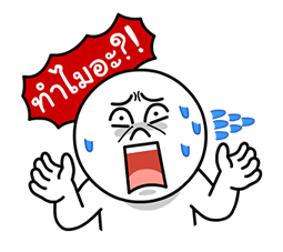 LINE Gang กลับมาแล้ว รูปที่ 38