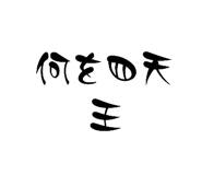 785057161
