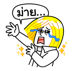 LINE Gang กลับมาแล้ว รูปที่ 39