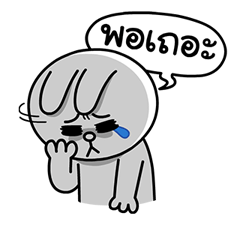 LINE Gang กลับมาแล้ว รูปที่ 40